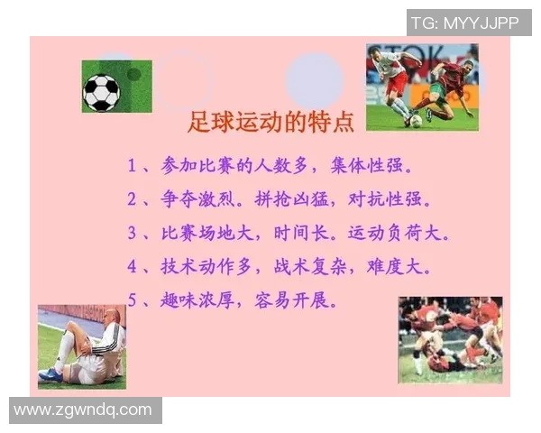 足球百科全书：探索世界足球历史战术与明星球员的精彩旅程